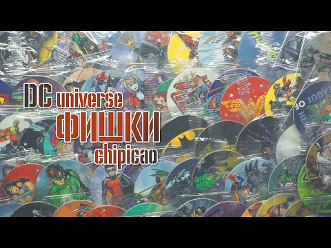 Видео: Chipicao Justice League | 🥐Фишки из круассанов 🥐 | DC Universe