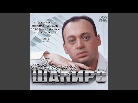 Видео: Женщина моя