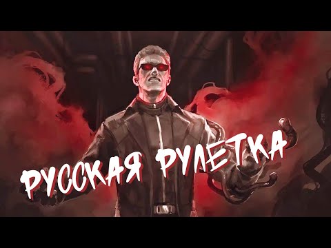 Видео: слишком умный Альберт Вескер | русская рулетка в дбд | DEAD BY DAYLIGHT #27