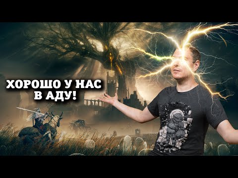 Видео: Обзор ELDEN RING Shadow of the Erdtree - Опять? I Битый Пиксель