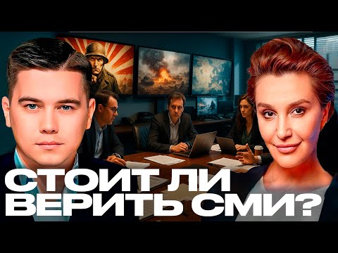 Видео: Егорова: Можно ли доверять медиа, которые призывают на фронт? - Лазарев