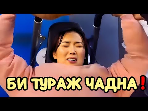 Видео: ХАЯГДСАН ЭМЭГТЭЙ