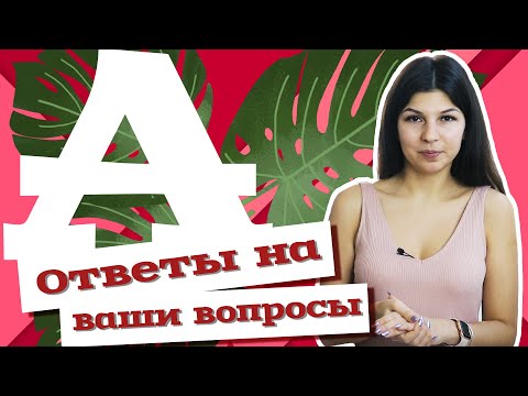 Видео: AfroMari  FAQ №7 | ВСЕ ВСЕ ПРО АФРОКОСЫ