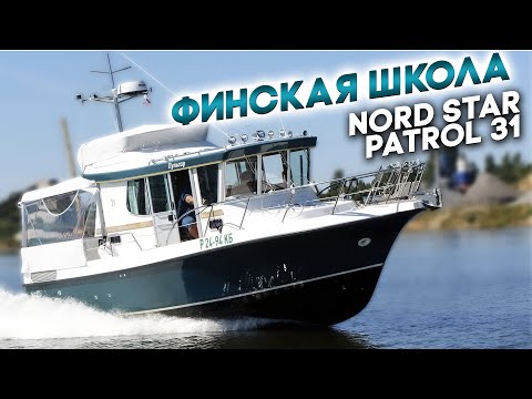 Видео: ВСЕПОГОДНЫЙ катер для путешествий Nord Star Patrol 31.