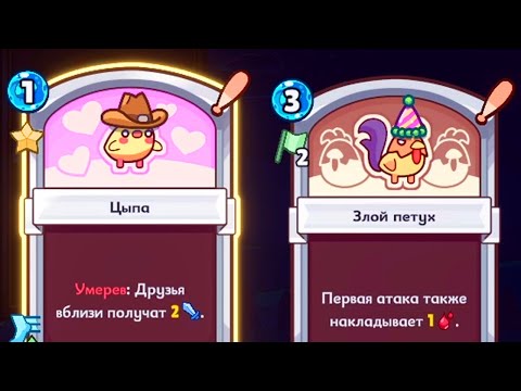 Видео: ОБНОВА И ПЕРНАТЫЙ ОТРЯД! - Forest Heroes #024 / Лесные Герои