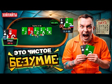 Видео: Это просто БЕЗУМИЕ!  | Хайлайты со стримов Димы СПР