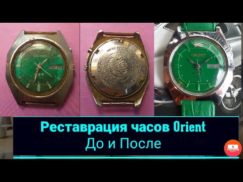 Видео: Часы ориент после реставрации До и После.