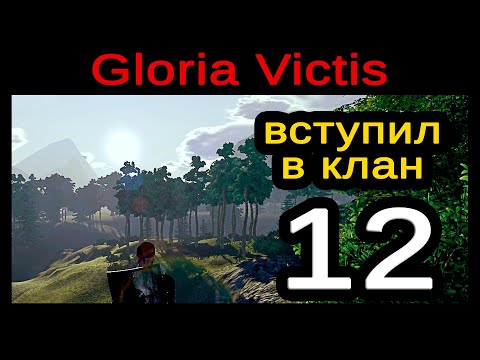 Видео: ВЫИГРАЛ ДВЕ ГОЛДЫ В КОСТИ И ОТКРЫЛ НА НИХ БИЗНЕС В ТОП MMO 2023 GLORIA VICTIS