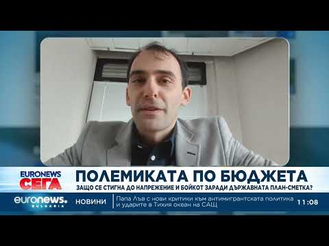 Видео: Защо се стигна до напрежение и бойкот заради бюджет 2026?