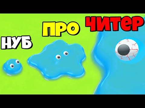 Видео: ЭВОЛЮЦИЯ КАПЛИ ВОДЫ В МОРЕ! МАКСИМАЛЬНЫЙ УРОВЕНЬ! | Blobsbuster