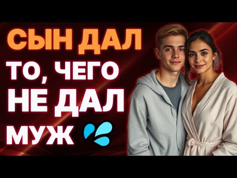 Видео: Жена осталась дома с сыном, и вечер получился необычным