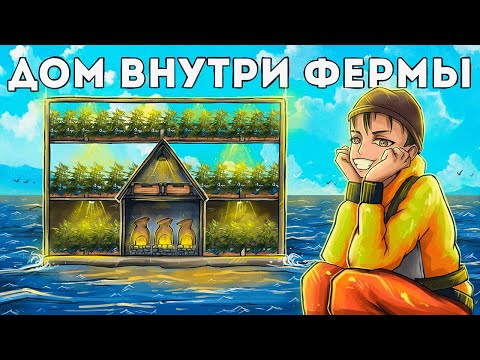 Видео: ТАЙНИК: МОЯ СЕКРЕТНАЯ БАЗА ВНУТРИ ФЕРМЫ в Раст / Rust