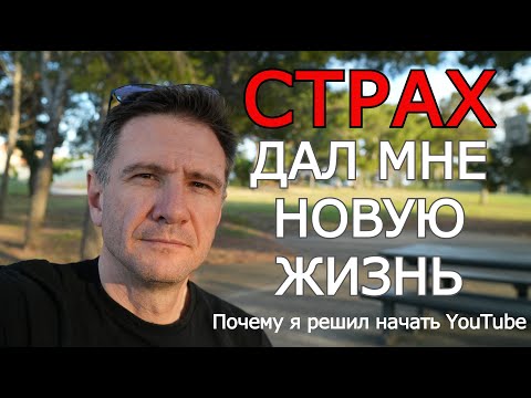 Видео: Один анализ крови изменил всё: почему я начал YouTube