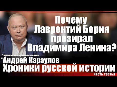 Видео: Хроники русской истории. Часть третья