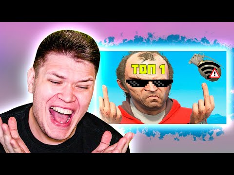 Видео: РЕАКЦИЯ НА ЛЮТЫЕ ПРИКОЛЫ В ИГРАХ #6 - gamewadafaq WDF 190