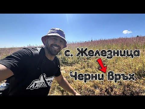 Видео: След работа до Черни връх (2290 м) | Бързо делнично изкачване от Железница