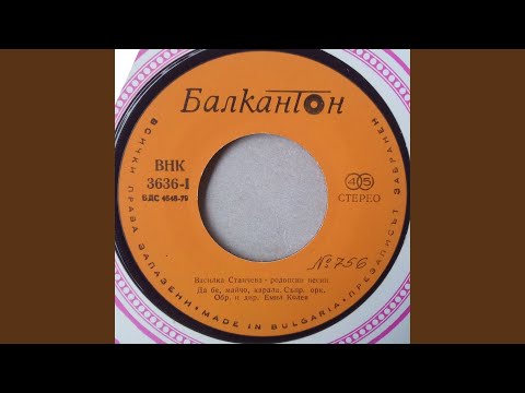 Видео: Да бе, майчо, карала