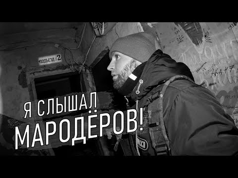 Видео: МЕНЯ ХОТЕЛИ ПРОГНАТЬ! / ЗАБРОШЕННЫЕ ОБЪЕКТЫ / Сахалин