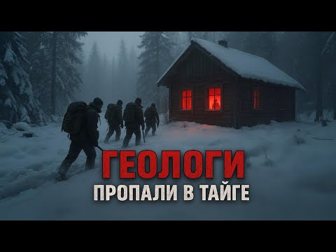 Видео: ГЕОЛОГИ ПРОПАЛИ НЕ СЛУЧАЙНО! Тайга хранит страшную находку, о которой молчало НКВД!