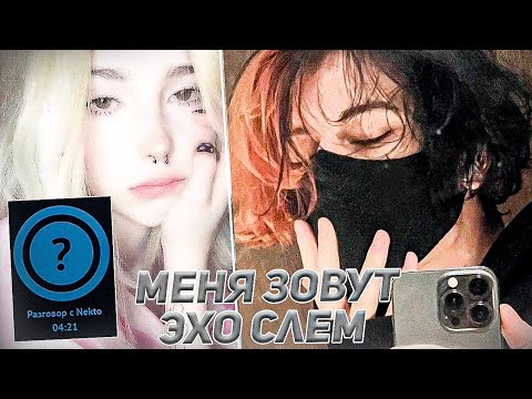 Видео: Курсед Рофлит над Девушками в Голосовой Чат Рулетке Nekto.Me #19