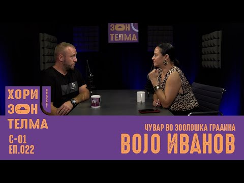 Видео: ХоризонТелма | Гостин: Војо Иванов | С-01 ЕП.022