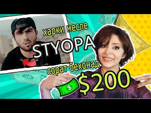 Видео: reaction be "king kong" az styopa+200$ Мукофот/این ویدیو جایزه داره