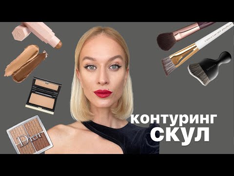 Видео: Точеные скулы за 2 минуты! 🔥