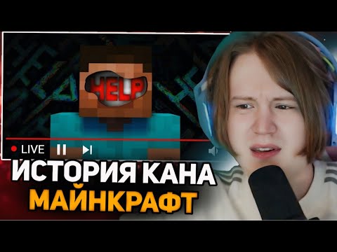 Видео: МЯУХОКИ СМОТРИТ: САМЫЙ СТРАШНЫЙ СТРИМ ПО АЛЬФА МАЙНКРАФТУ