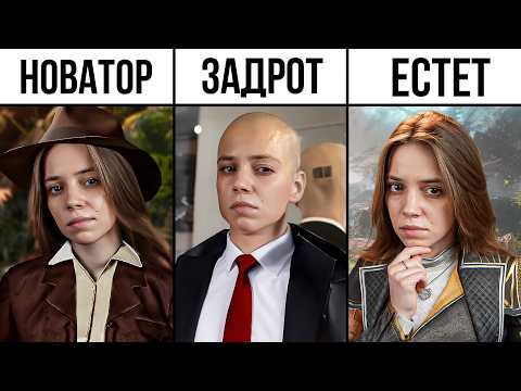 Видео: вплив ОСОБИСТОСТІ на смаки в ІГРАХ ч.2