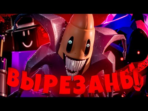 Видео: ВЕСЬ ВЫРЕЗАННЫЙ КОНТЕНТ в FORSAKEN | Roblox