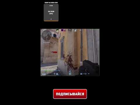 Видео: Играем в с читами Faceit CS2. Up elo. #shorts #stream #cs2 #faceit