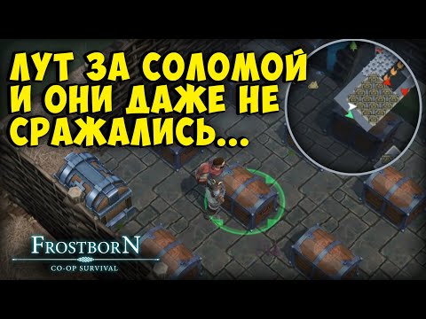 Видео: СТРАННЫЕ ШАМАНЫ ▷ В ПОГРАНИЧЬЕ ФУЛ ТИМОЙ!!! (СБ57) - Frostborn: Coop Survival