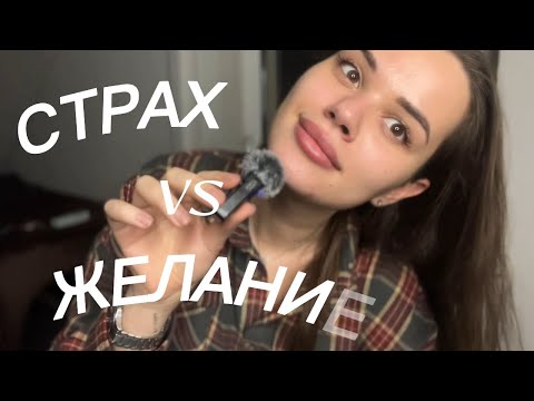 Видео: бойся или живи