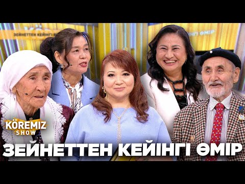 Видео: ЗЕЙНЕТТЕН КЕЙІНГІ ӨМІР / KOREMIZ