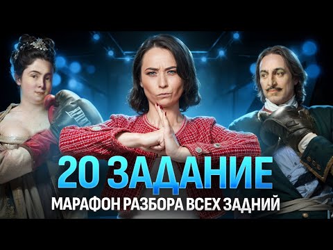 Видео: 20 задание ЕГЭ по истории | Как сравнивать исторические события/процессы/явления | Умскул