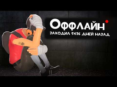 Видео: Замкнутый фанат Скаута в Team Fortress 2