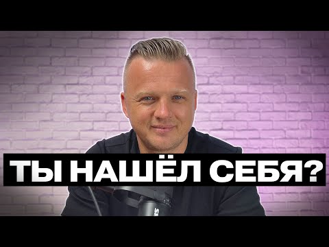 Видео: Ключ Разумения 005 | Найти себя в Нём