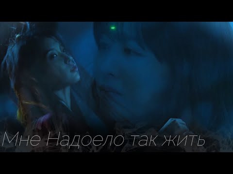 Видео: Dorama Mix►Мне Надоело так жить
