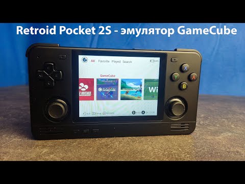 Видео: Неделя с Retroid Pocket 2S - GameCube