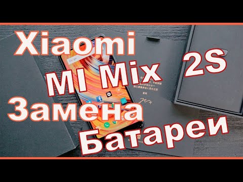Видео: Mi Mix 2s замена батареи