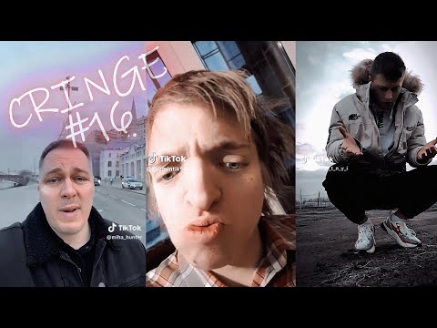 Видео: КРИНЖ ТИК ТОК ПОДБОРКА #16 - А Я ЕДУ ДОМОЙ