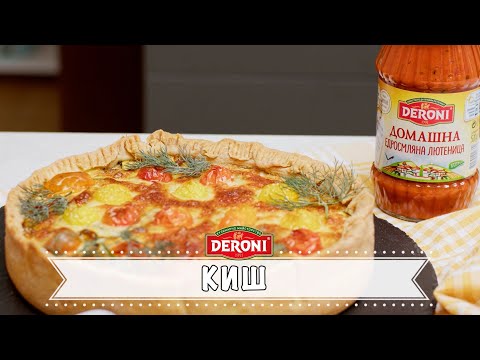 Видео: "Киш" от Марко Лукиари || DERONI (Official Channel)