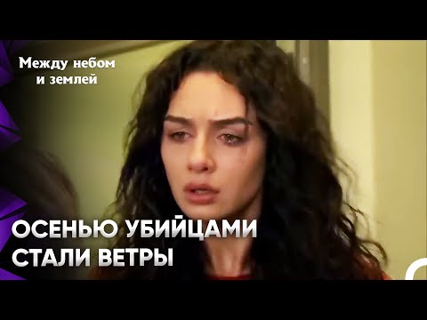 Видео: Только Наша Одиночество Остается После Безжалостно Утекающего Времени | Между небом и землей