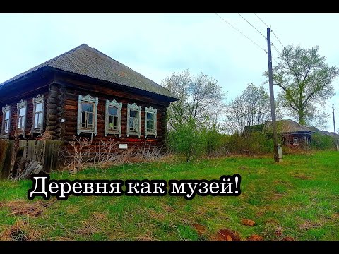 Видео: БОЛЬШАЯ ЗАБРОШЕННАЯ ДЕРЕВНЯ.ТАКИХ НАХОДОК СТАРИНЫ И РАРИТЕТА ВЫ ЕЩЁ НЕ ВИДЕЛИ! Кировская область.