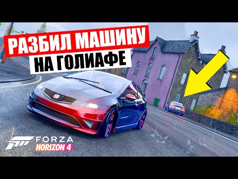 Видео: Меня ПОДСТАВИЛИ В ГОНКЕ на HONDA CIVIC TYPE R! БИТВА АУКЦИОНОВ В ФОРЗА ХОРАЙЗЕН 4