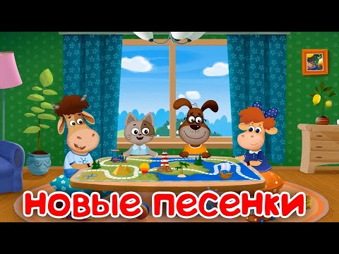 Видео: Бурёнка Даша 👶Новые песни ⚡️Сборник для детей