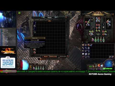 Видео: 🎮Фармим -Лига 3.27 - Хранители Пламени(Keepers) -gameplay ч171