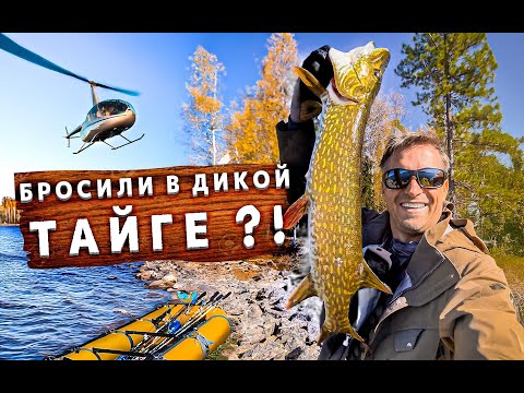 Видео: Экспедиция в ТАЙГУ! Рыбалка на ЩУКУ. Жизнь в чумах. Путешествие по диким местам.