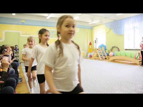 Видео: Занятие по физической культуре в подготовительной группе / Авторская методика