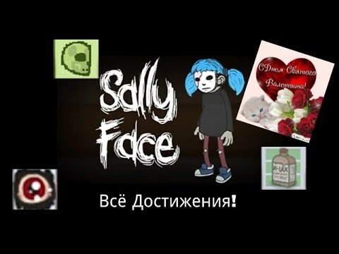 Видео: Все достижения в 1 эпизоде // Sally Face